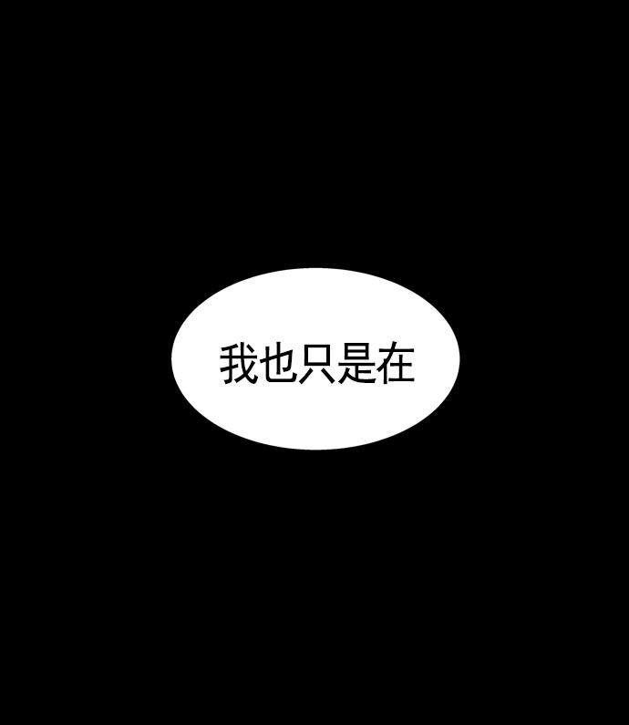 AI管家在末世韩漫全集-第12话无删减无遮挡章节图片 