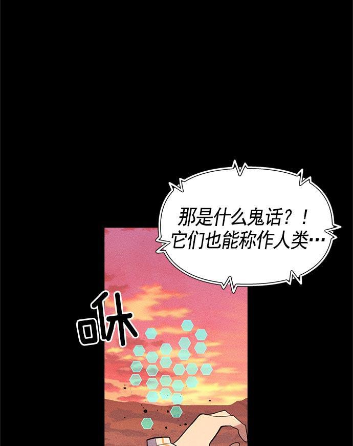 AI管家在末世韩漫全集-第12话无删减无遮挡章节图片 