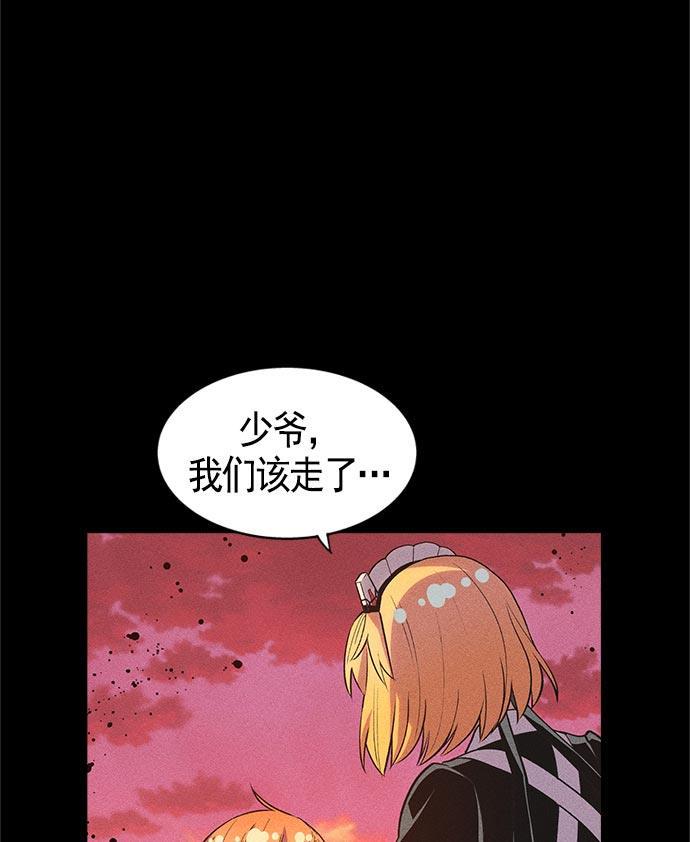 AI管家在末世韩漫全集-第12话无删减无遮挡章节图片 