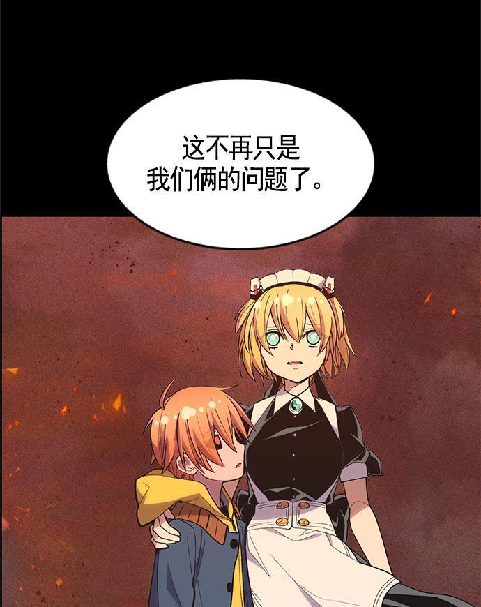 AI管家在末世韩漫全集-第12话无删减无遮挡章节图片 