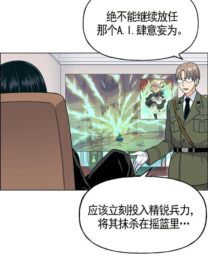 AI管家在末世韩漫全集-第12话无删减无遮挡章节图片 