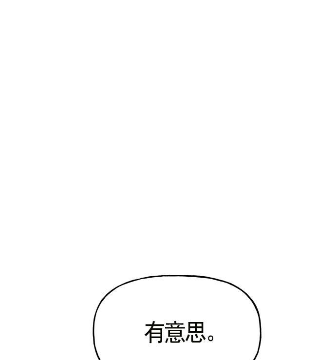 AI管家在末世韩漫全集-第12话无删减无遮挡章节图片 