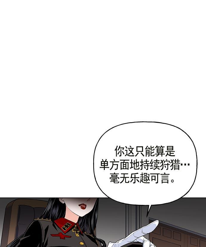 AI管家在末世韩漫全集-第12话无删减无遮挡章节图片 