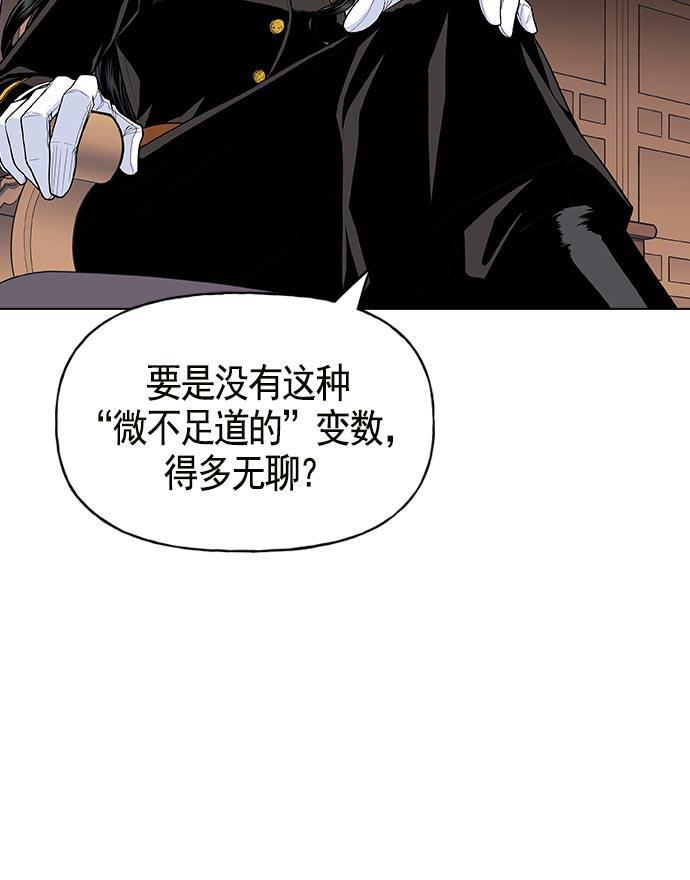 AI管家在末世韩漫全集-第12话无删减无遮挡章节图片 