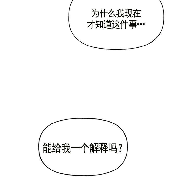 AI管家在末世韩漫全集-第12话无删减无遮挡章节图片 