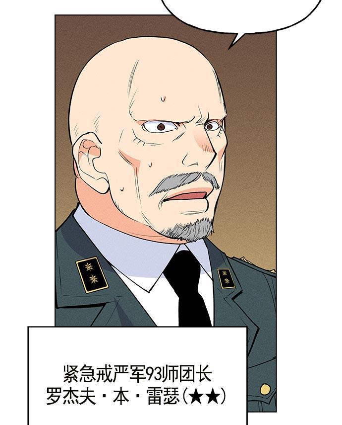 AI管家在末世韩漫全集-第12话无删减无遮挡章节图片 
