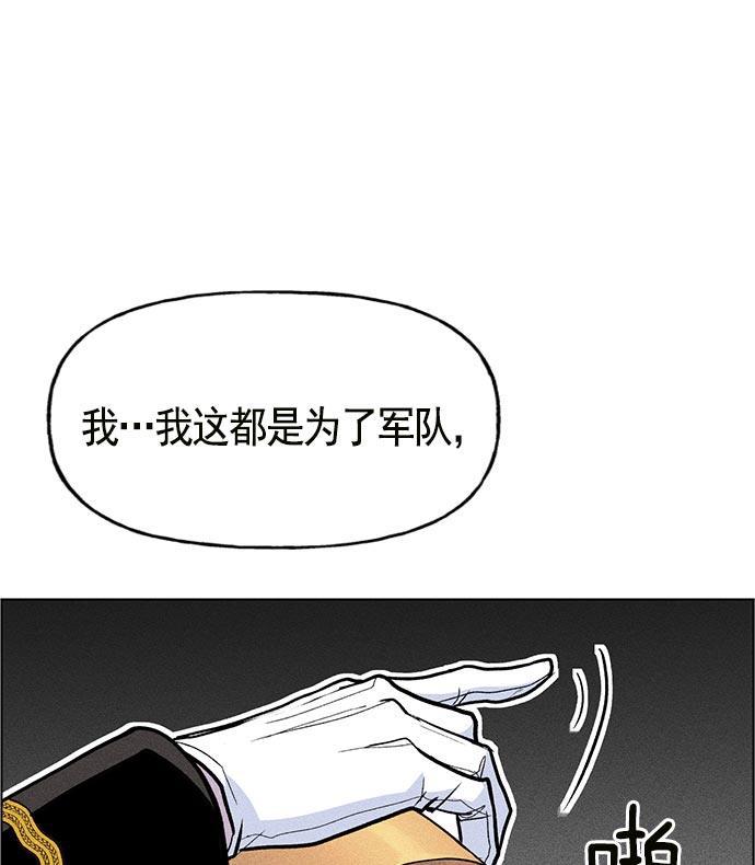 AI管家在末世韩漫全集-第12话无删减无遮挡章节图片 