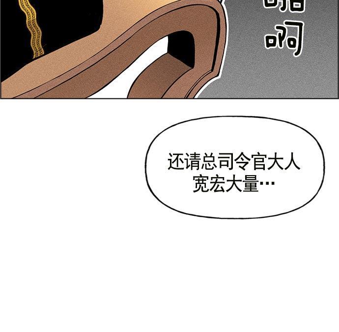AI管家在末世韩漫全集-第12话无删减无遮挡章节图片 