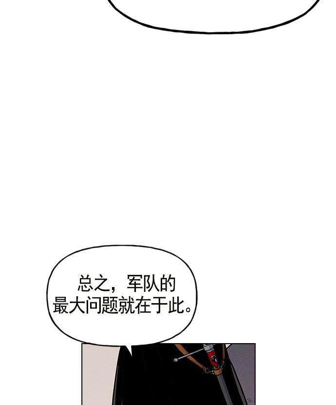 AI管家在末世韩漫全集-第12话无删减无遮挡章节图片 