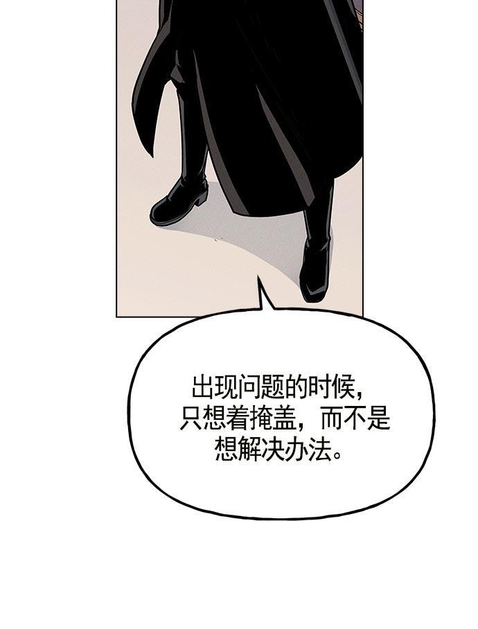 AI管家在末世韩漫全集-第12话无删减无遮挡章节图片 