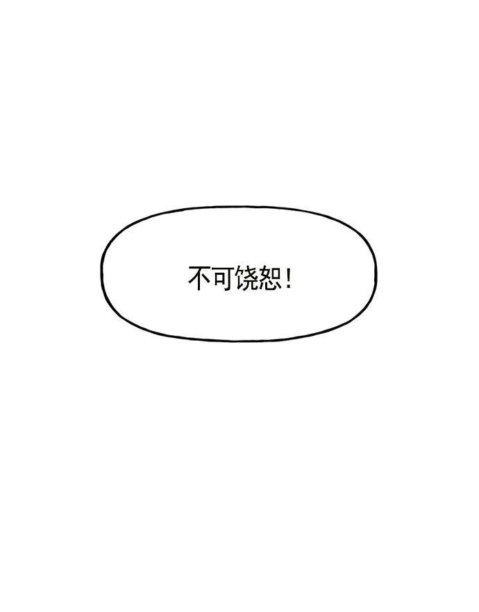 AI管家在末世韩漫全集-第12话无删减无遮挡章节图片 