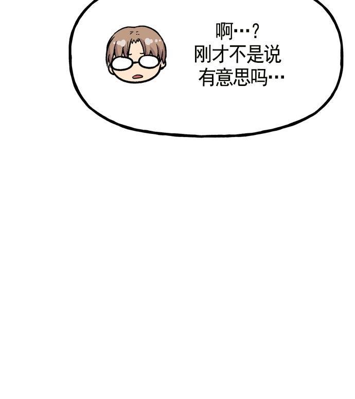 AI管家在末世韩漫全集-第12话无删减无遮挡章节图片 