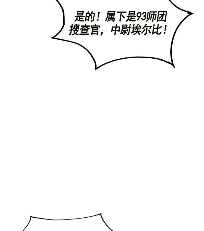 AI管家在末世韩漫全集-第12话无删减无遮挡章节图片 