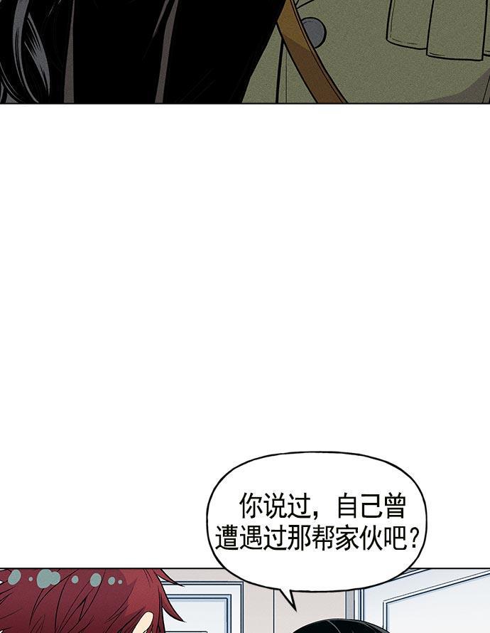 AI管家在末世韩漫全集-第12话无删减无遮挡章节图片 