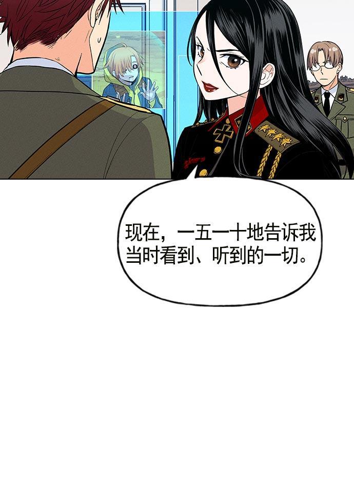 AI管家在末世韩漫全集-第12话无删减无遮挡章节图片 