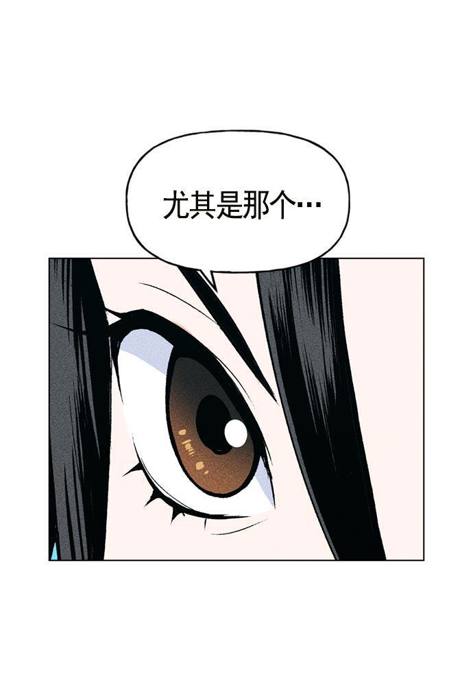 AI管家在末世韩漫全集-第12话无删减无遮挡章节图片 