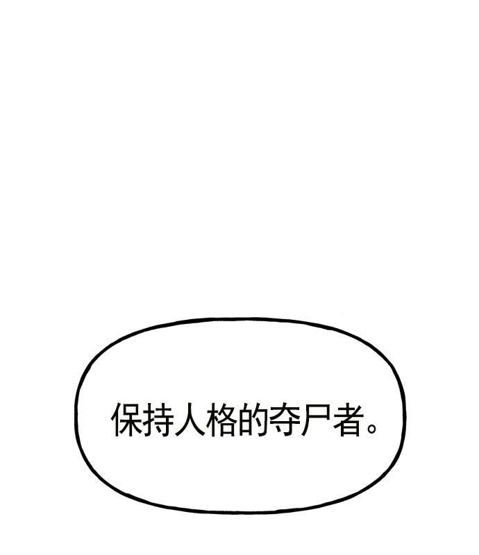 AI管家在末世韩漫全集-第12话无删减无遮挡章节图片 