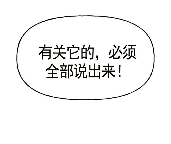 AI管家在末世韩漫全集-第12话无删减无遮挡章节图片 