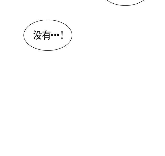 AI管家在末世韩漫全集-第13话无删减无遮挡章节图片 
