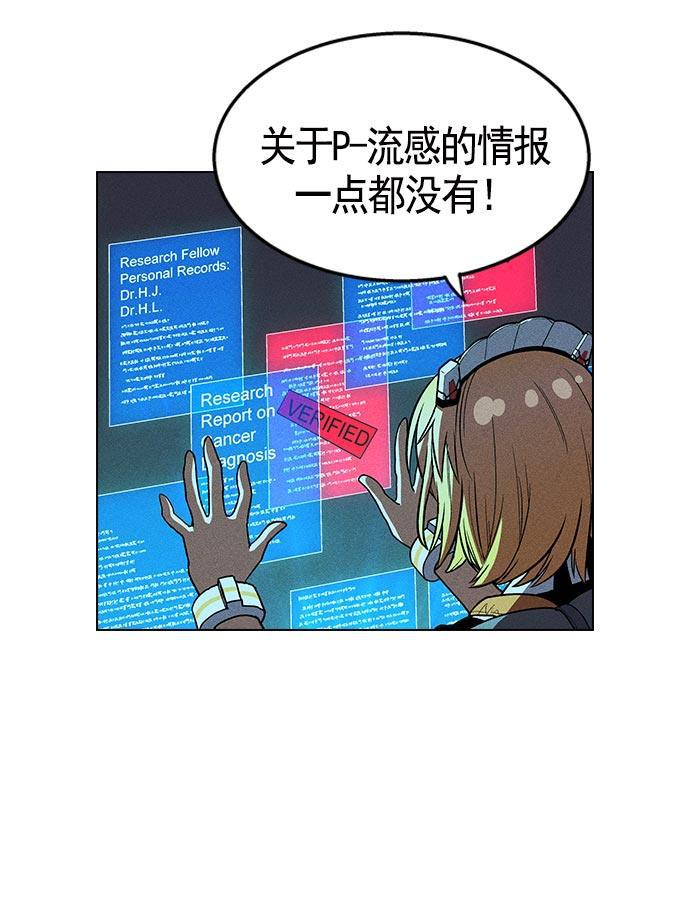 AI管家在末世韩漫全集-第13话无删减无遮挡章节图片 