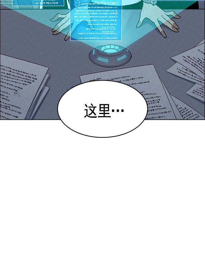 AI管家在末世韩漫全集-第13话无删减无遮挡章节图片 