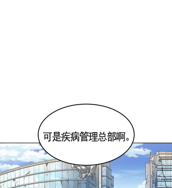 AI管家在末世韩漫全集-第13话无删减无遮挡章节图片 