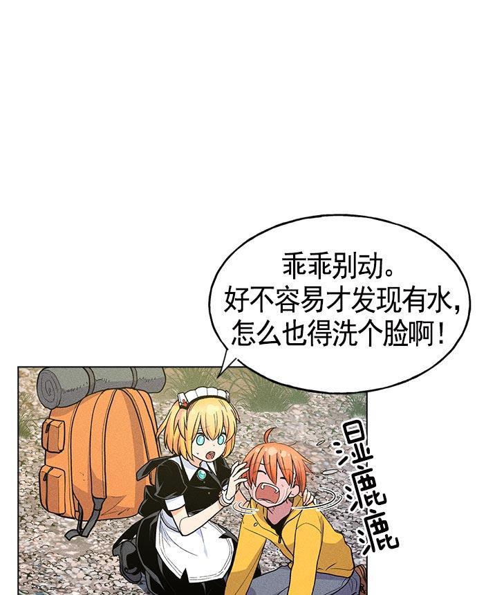 AI管家在末世韩漫全集-第13话无删减无遮挡章节图片 