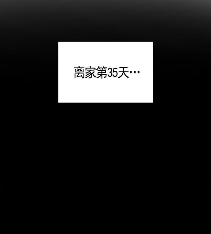 AI管家在末世韩漫全集-第13话无删减无遮挡章节图片 