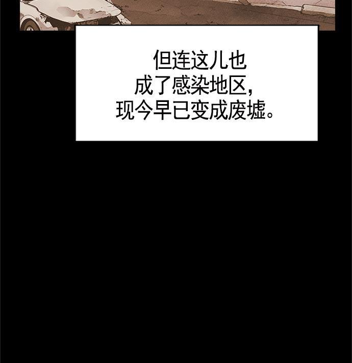 AI管家在末世韩漫全集-第13话无删减无遮挡章节图片 