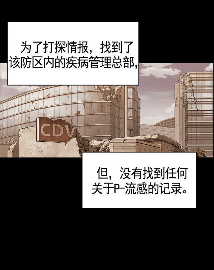 AI管家在末世韩漫全集-第13话无删减无遮挡章节图片 
