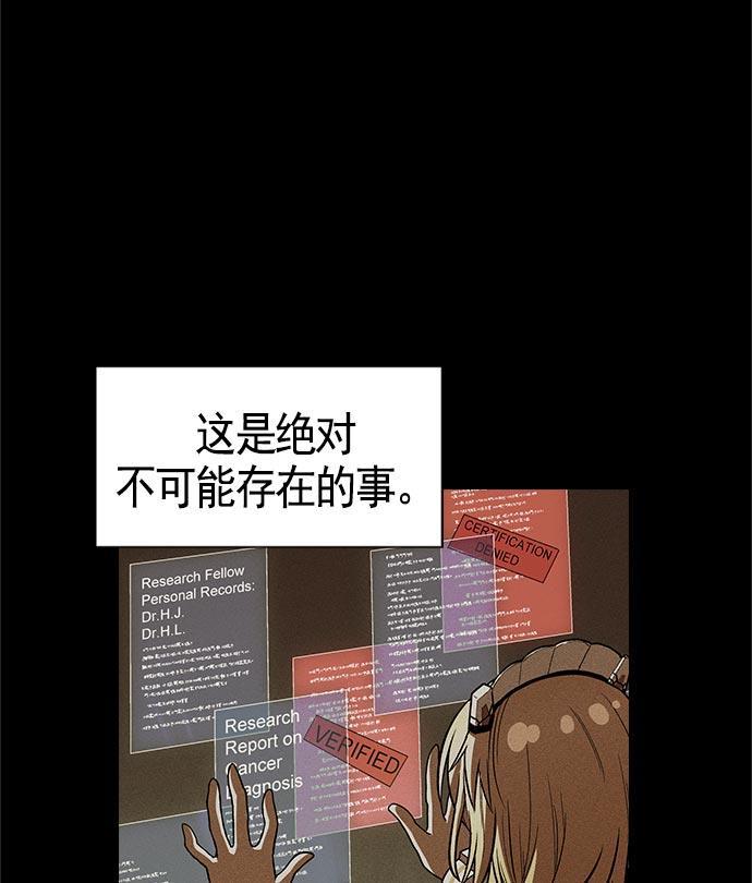 AI管家在末世韩漫全集-第13话无删减无遮挡章节图片 