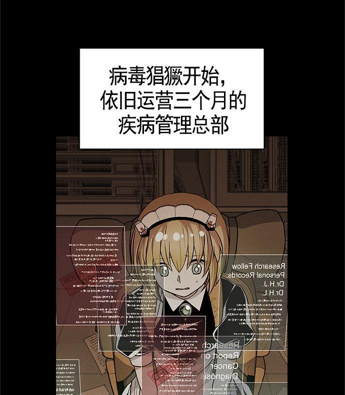 AI管家在末世韩漫全集-第13话无删减无遮挡章节图片 