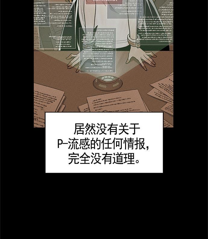 AI管家在末世韩漫全集-第13话无删减无遮挡章节图片 