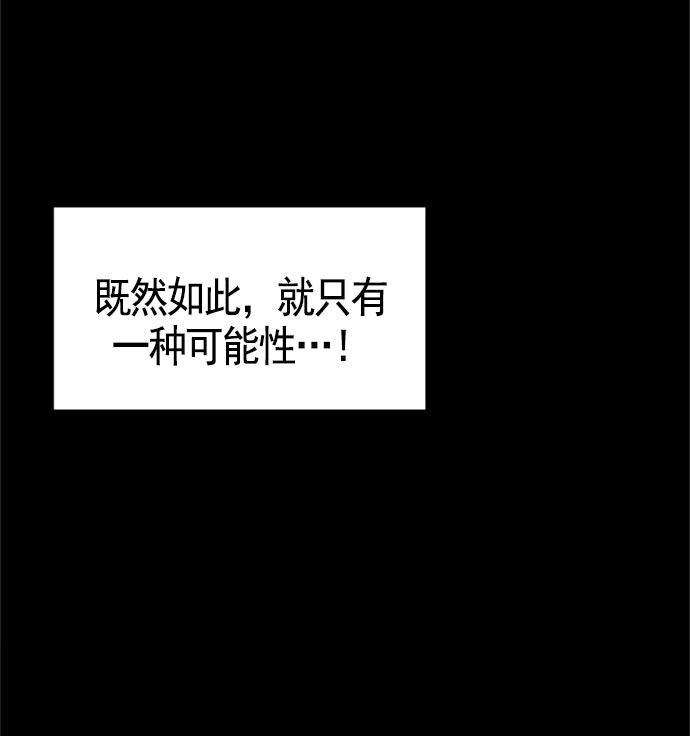 AI管家在末世韩漫全集-第13话无删减无遮挡章节图片 