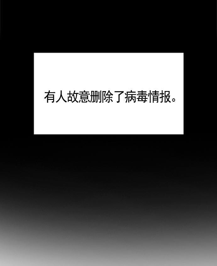 AI管家在末世韩漫全集-第13话无删减无遮挡章节图片 