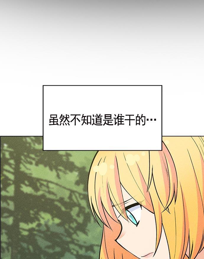 AI管家在末世韩漫全集-第13话无删减无遮挡章节图片 