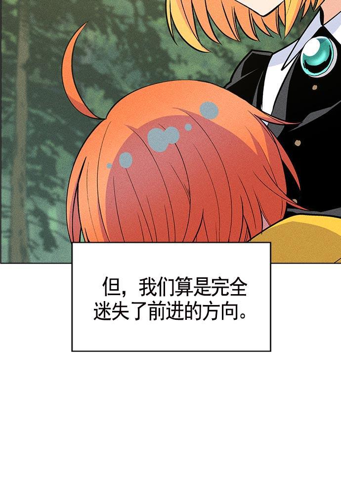 AI管家在末世韩漫全集-第13话无删减无遮挡章节图片 