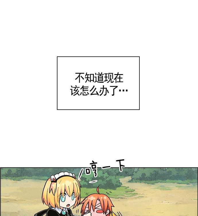 AI管家在末世韩漫全集-第13话无删减无遮挡章节图片 