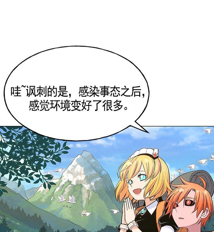 AI管家在末世韩漫全集-第13话无删减无遮挡章节图片 