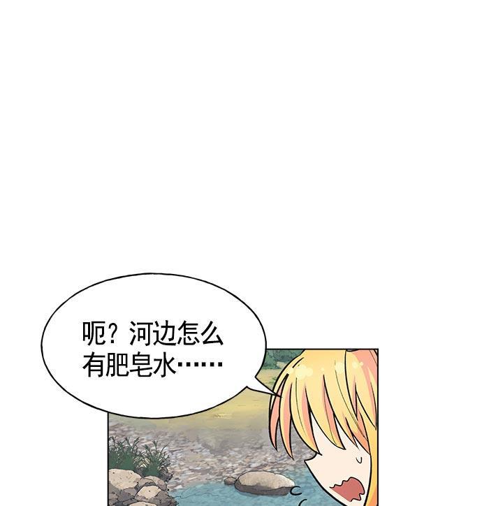 AI管家在末世韩漫全集-第13话无删减无遮挡章节图片 