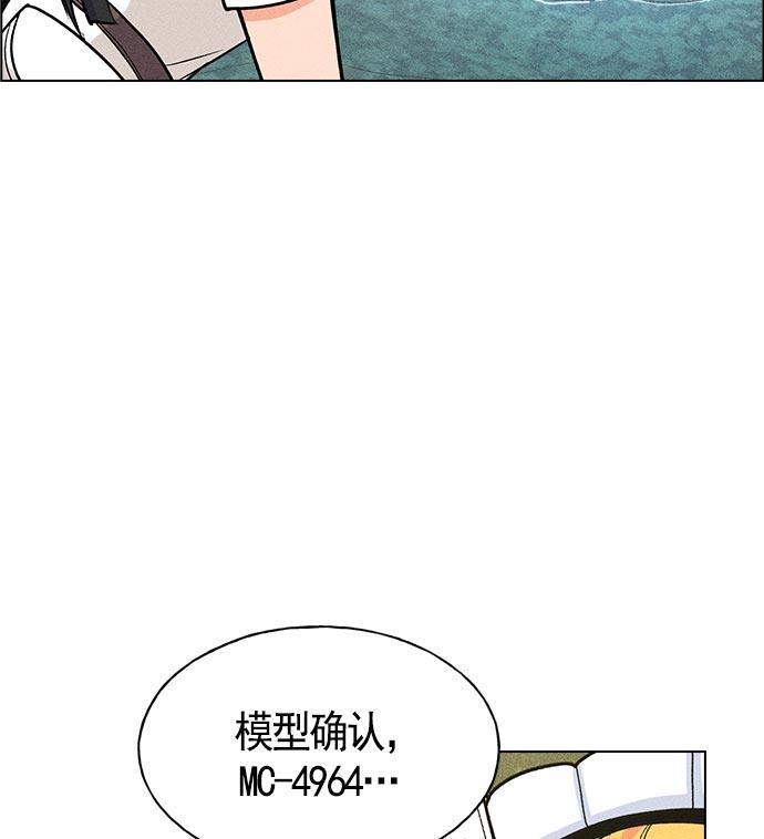 AI管家在末世韩漫全集-第13话无删减无遮挡章节图片 