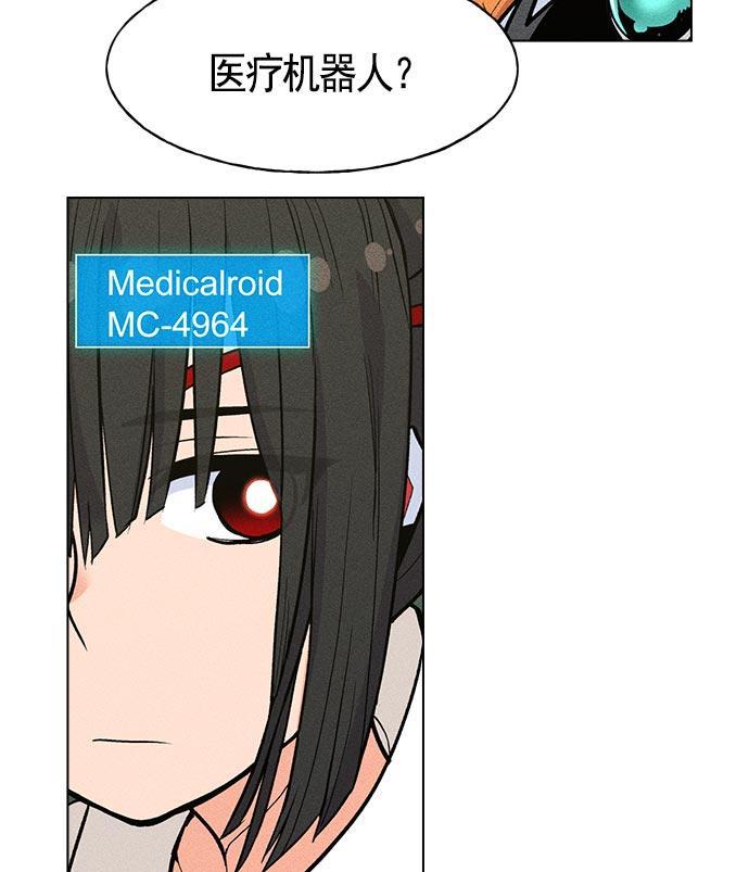 AI管家在末世韩漫全集-第13话无删减无遮挡章节图片 