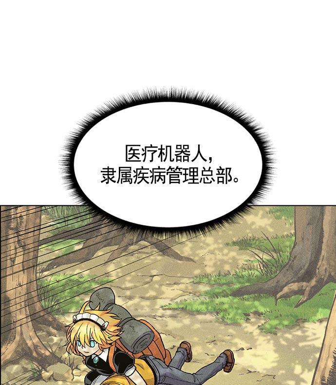 AI管家在末世韩漫全集-第13话无删减无遮挡章节图片 