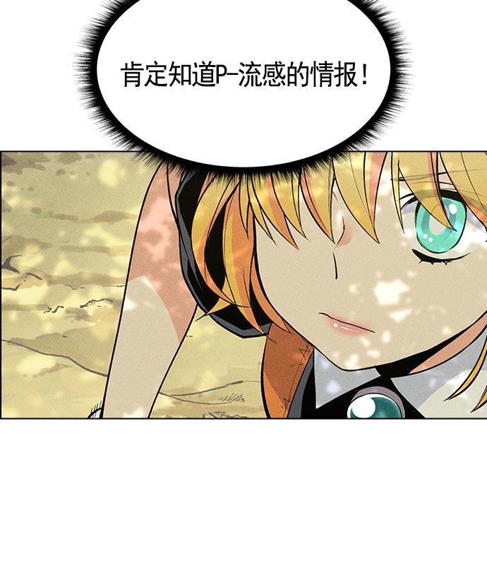 AI管家在末世韩漫全集-第13话无删减无遮挡章节图片 