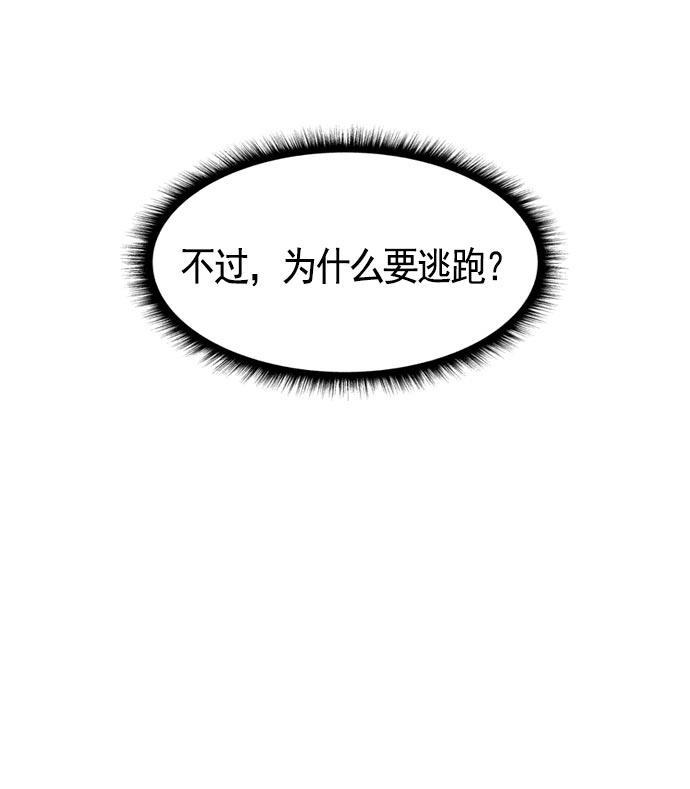 AI管家在末世韩漫全集-第13话无删减无遮挡章节图片 