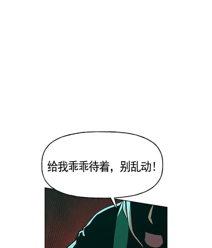 AI管家在末世韩漫全集-第13话无删减无遮挡章节图片 