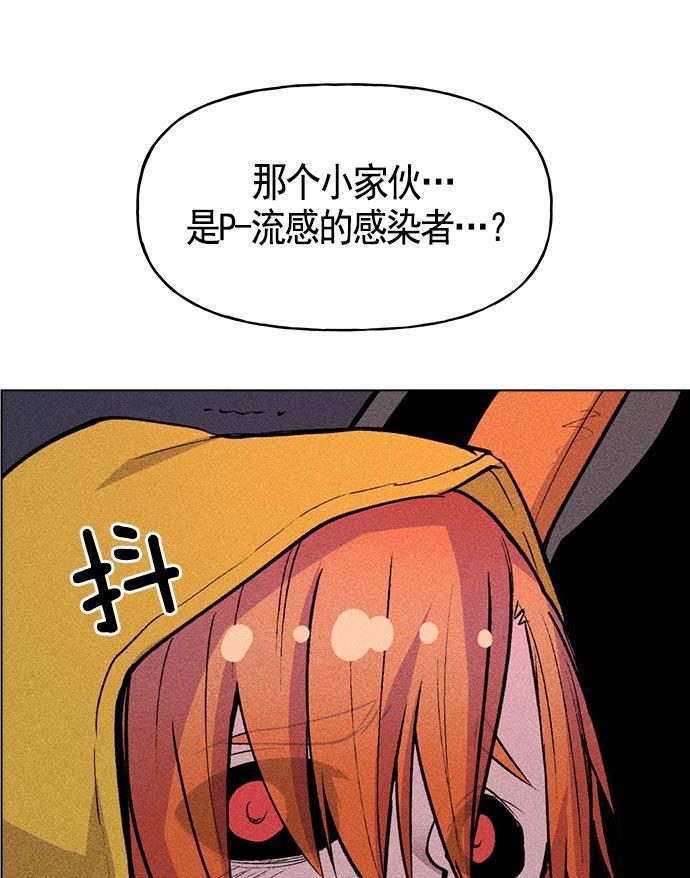 AI管家在末世韩漫全集-第13话无删减无遮挡章节图片 