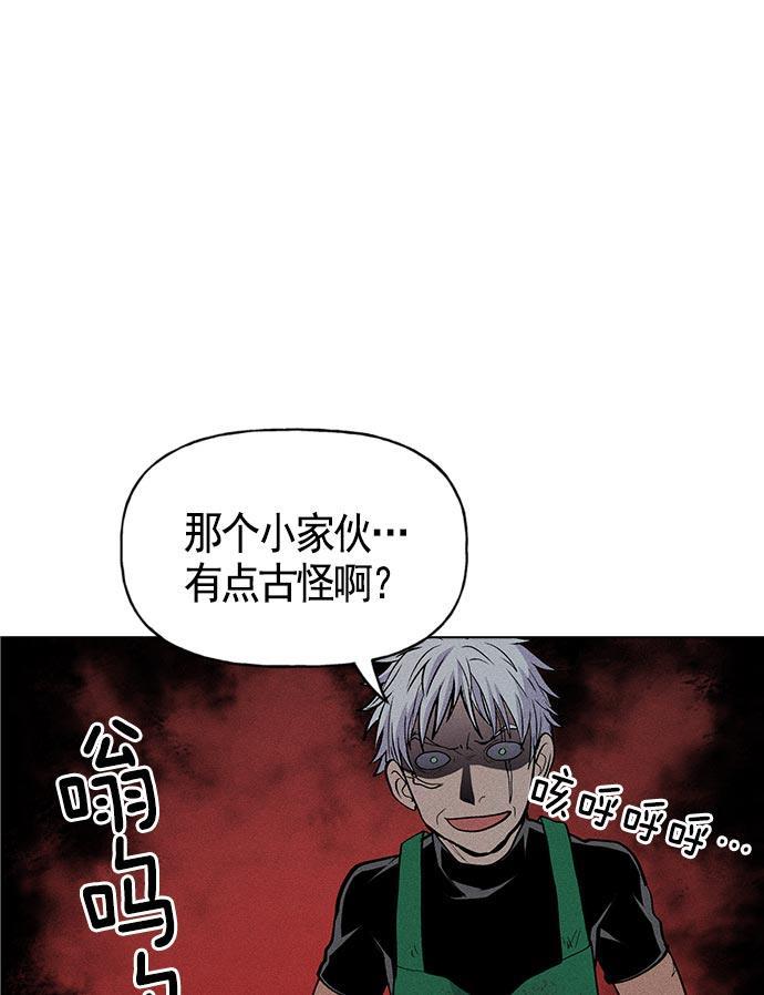 AI管家在末世韩漫全集-第13话无删减无遮挡章节图片 