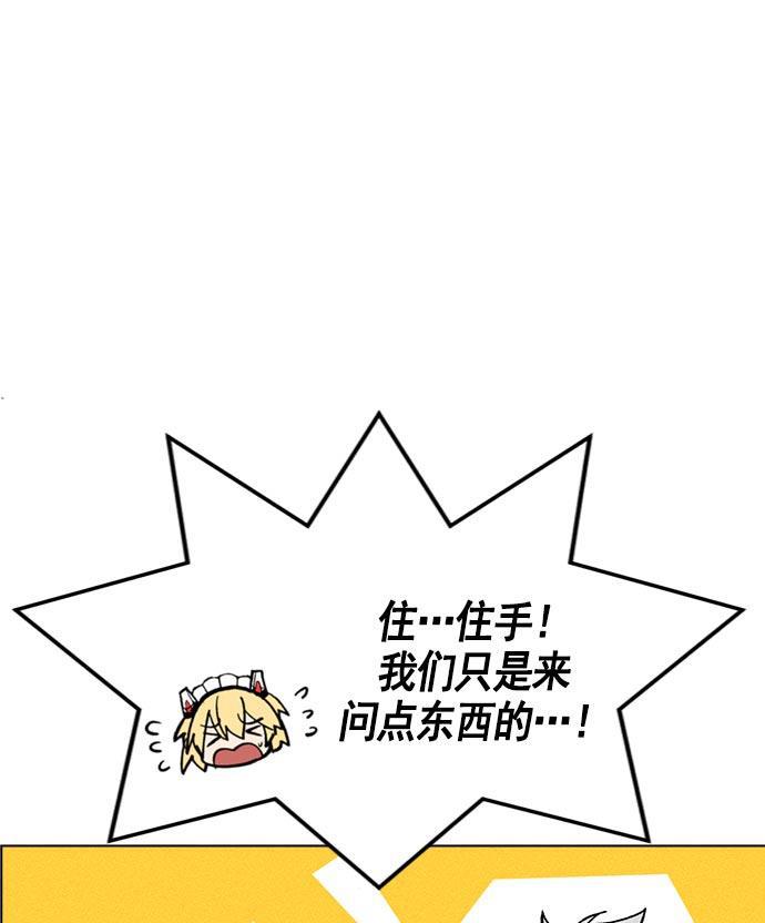 AI管家在末世韩漫全集-第13话无删减无遮挡章节图片 