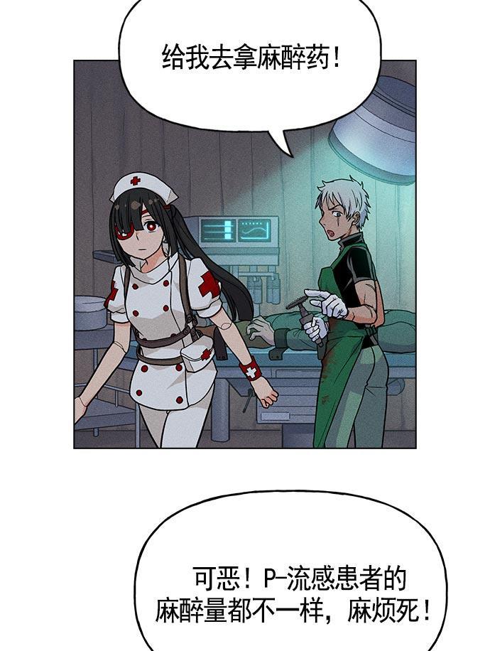AI管家在末世韩漫全集-第13话无删减无遮挡章节图片 